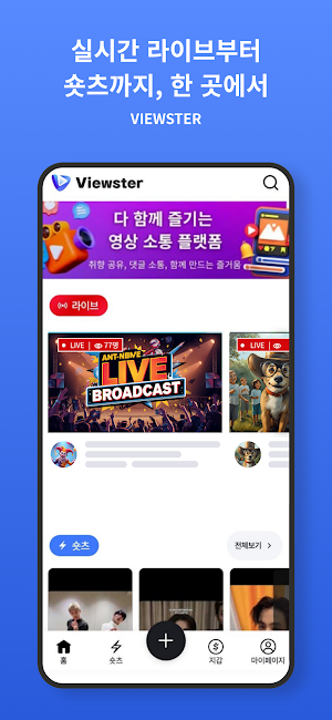 뷰스터(Viewster) Screenshot 2
