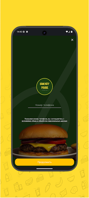 Smoky Park - лаунж в Приволжье Screenshot 0
