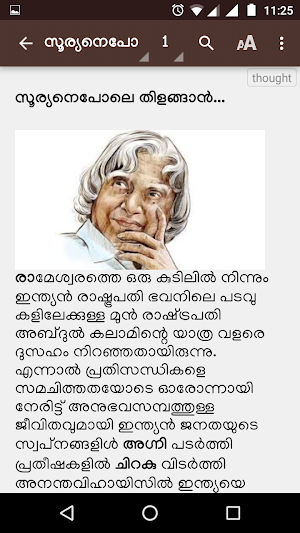 Binu Vadakkencherry Screenshot 3