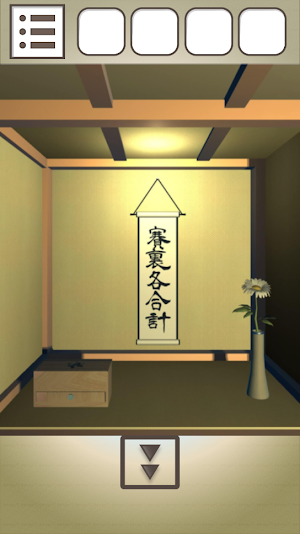 露天風呂付きの客室からの脱出 Screenshot 2