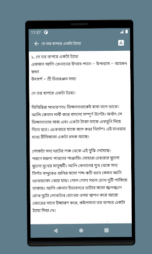 আহমদ ছফা সমগ্র Screenshot 2