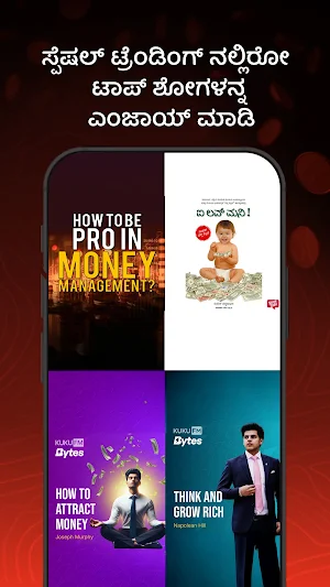 Kuku Kannada: Audio Cinema, TV Screenshot 1