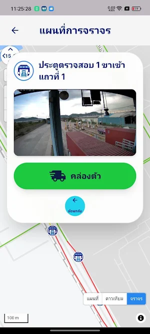 LCP Traffic Connect Screenshot 2