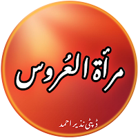 Deputy Nazeer Kitab Collection