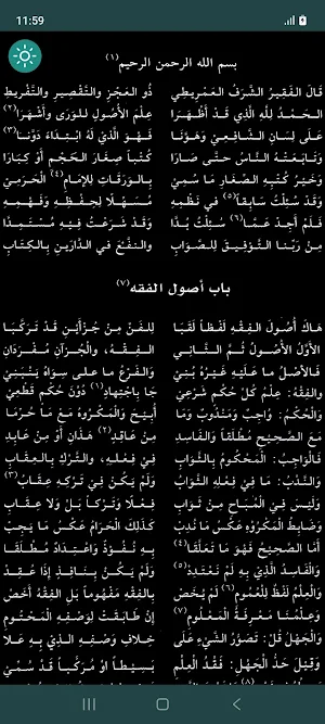 Tashil At-Turuqat Screenshot 3