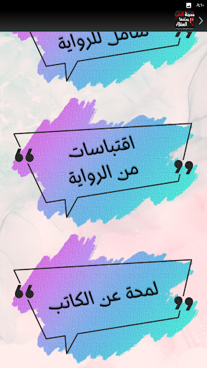 مدينة الحب لا يسكنها العقلاء Screenshot 3