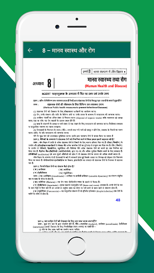 CLASS 12TH BIOLOGY SOLUTION Screenshot 3