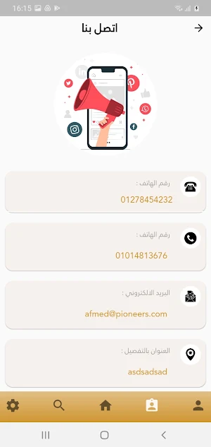Khadamaty Screenshot 1