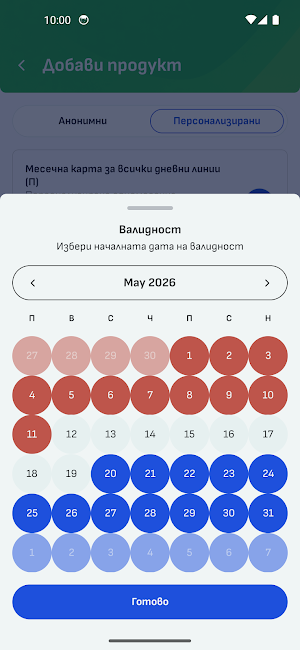 Sofia2Go Screenshot 2