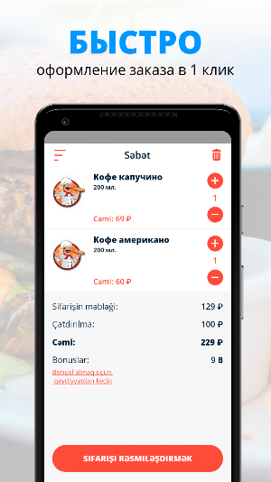 Папа Мираджио Screenshot 2