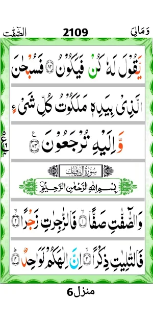 Surah As Saaffaat Screenshot 2