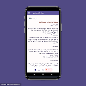 دليل المحاسب Screenshot 0