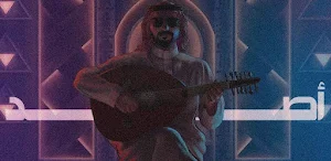 اصد عبدالعزيز المعنى Screenshot 1