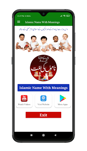 Islamic Name With Meanings | ناموں کی لغت Screenshot 0