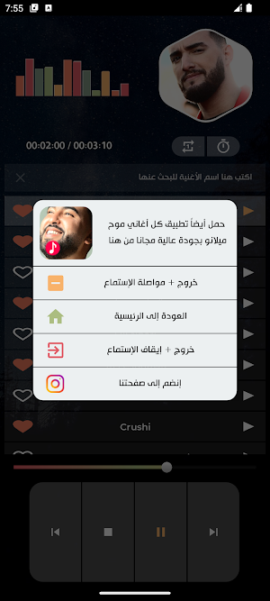 أغاني زهير بهاوي 2024 بدون نت Screenshot 3