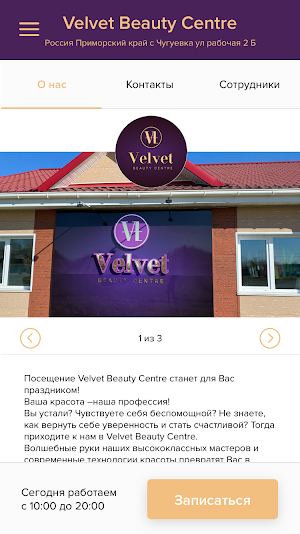 Velvet Beauty Centre Screenshot 1