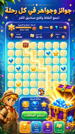 الكنز الخفي: لعبة ذاكرة Screenshot 0