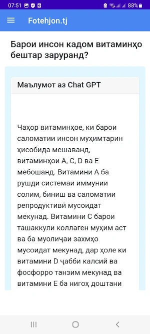 Фотеҳҷон Screenshot 0