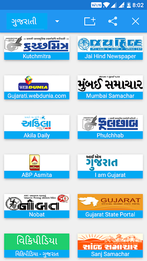 Gujarati News - All Gujarati Newspaper India Screenshot 3