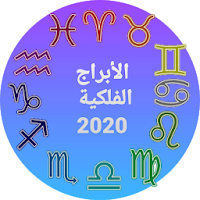 برجك اليوم 2022