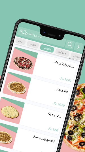 قوشة | gosha Screenshot 3