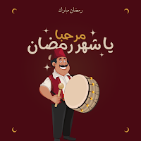 radio ramadan 2024