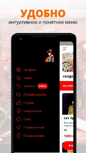 МанеСуши | Тула Screenshot 1