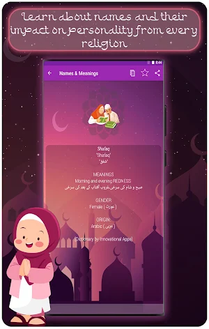 Islamic Names & Meanings Screenshot 3