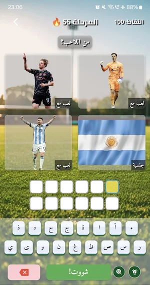 شوت صح Screenshot 0