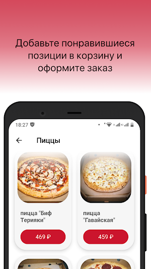 Лавка Доставка Screenshot 1