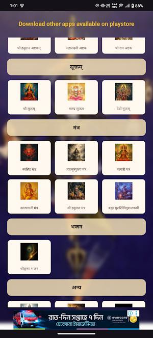 Arunachala Ashtakam With Audio Screenshot 3
