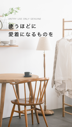 ANTRY｜アントリー Screenshot 0