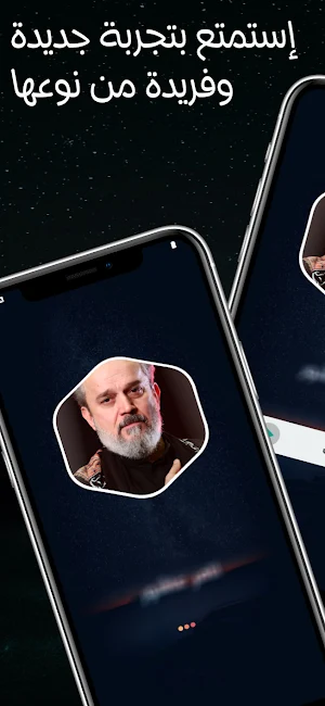 باسم الكربلائي 2025 بدون نت Screenshot 1