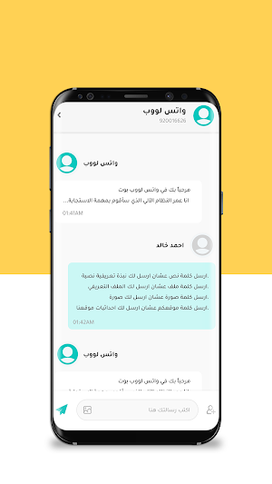واتس لووب | WhatsLoop Screenshot 3
