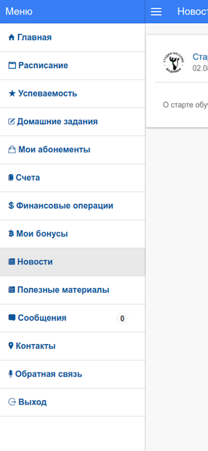 Студия Welcome Водники Screenshot 2