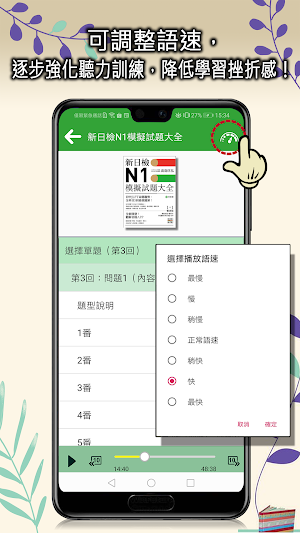 檸檬樹隨身播 Screenshot 1