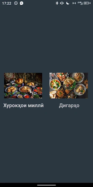 Пухтупаз Таомҳо Screenshot 0