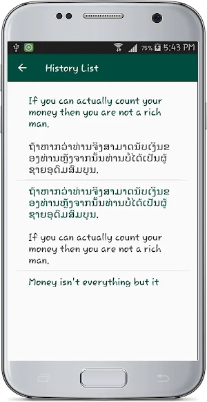 English Lao Translate Screenshot 3