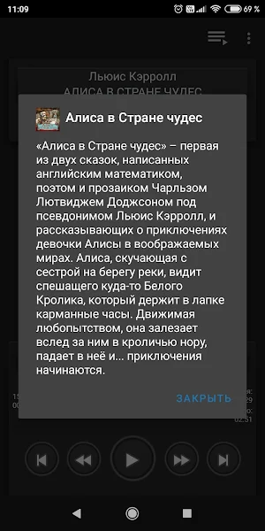 Алиса в Стране чудес Screenshot 2