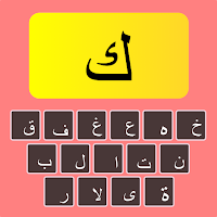 Bermain Hijaiyah Keyboard