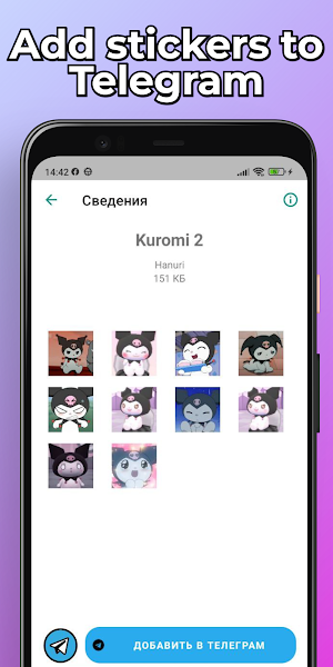 Kuromi Stickers WhatsApp TG Screenshot 2