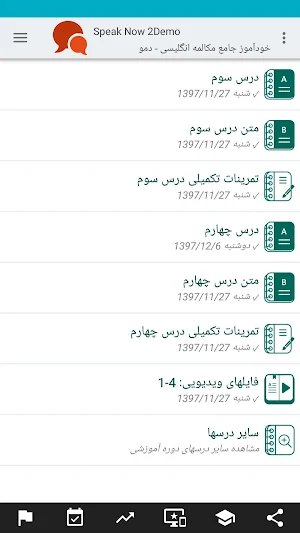 خودآموز مکالمه زبان انگلیسی Speak Now (دمو) Screenshot 1