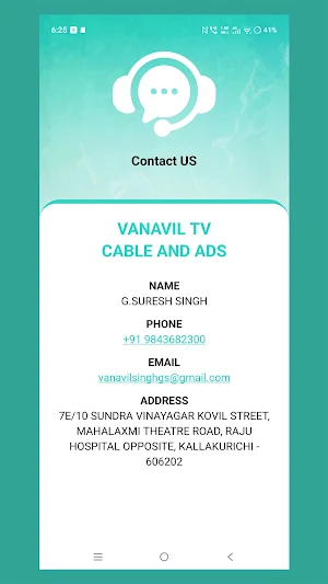 Vanavil TV Kallakurichi Screenshot 3