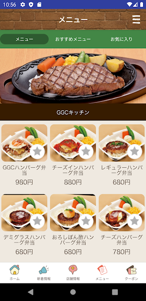 GGCグループ公式アプリ Screenshot 2