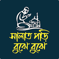 Salat Pori Bhuje Bhuje