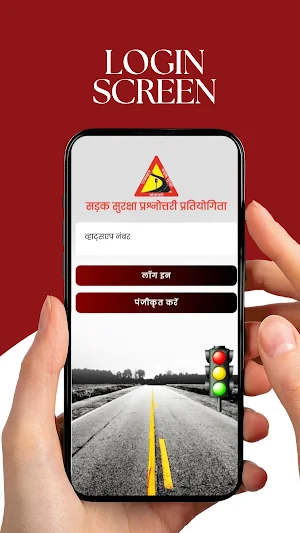 Rajasthan Road Safety Society Screenshot 1