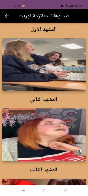 متلازمة توريت : tourette توعية Screenshot 1