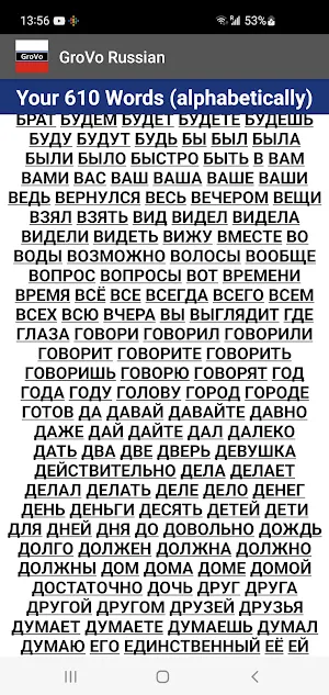 GroVo Russian Screenshot 2