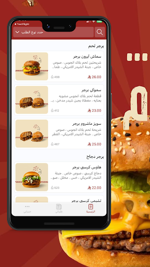 Iron flame | العلا Screenshot 0