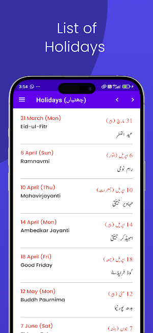 Urdu Calendar 2025 Screenshot 3